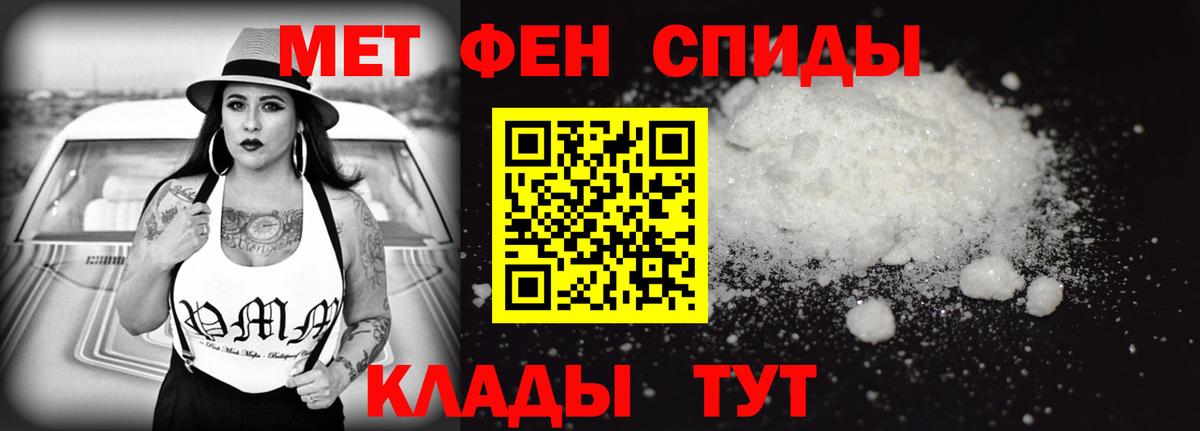 Горячий Ключ  АМФЕТАМИН 97%  Вход с VPN 