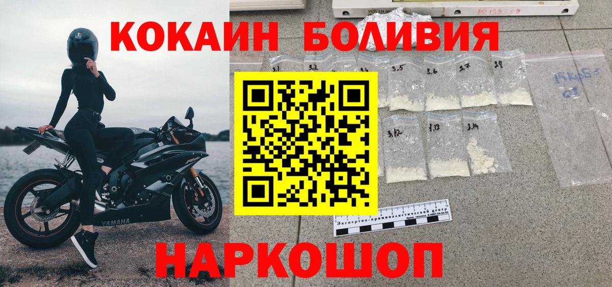 Кокаин 98% Горячий Ключ