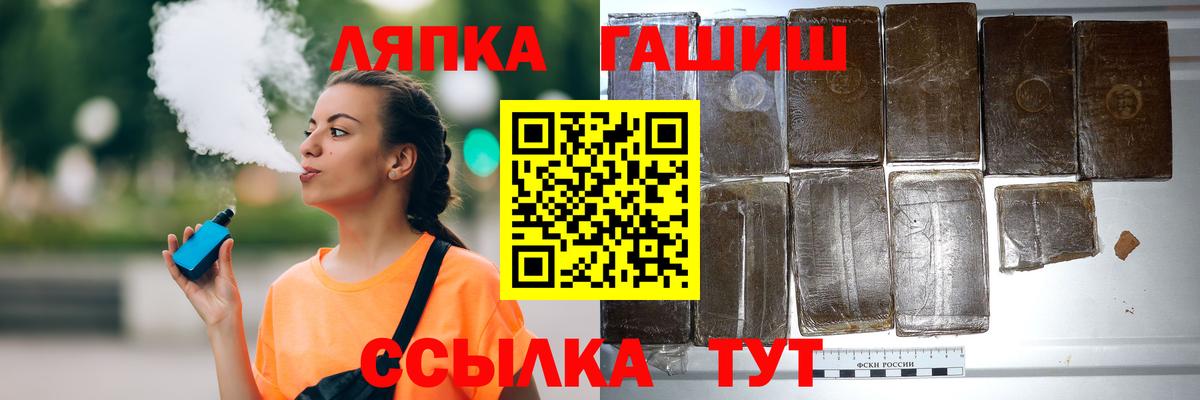 ГАШ гарик Горячий Ключ
