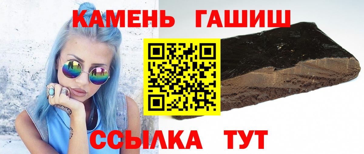 ГАШ Cannabis  ГАШИШ AMNESIA HAZE  Горячий Ключ  Вход с VPN 