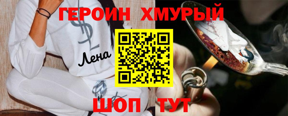 Горячий Ключ  ГЕРОИН Афган  Вход с VPN 