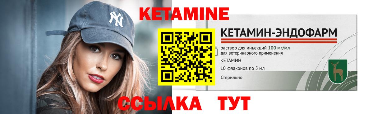 Горячий Ключ  Кетамин VHQ  Вход с VPN 