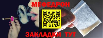 MESCALINE Брянск
