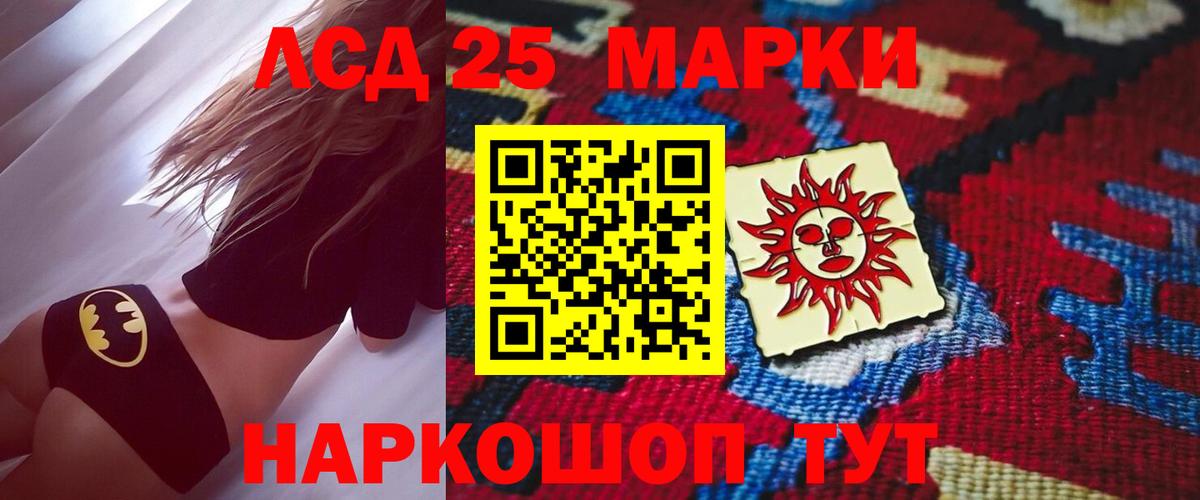 Лсд 25 экстази кислота Горячий Ключ
