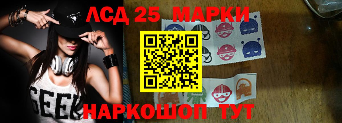 Лсд 25 экстази ecstasy  Вход с VPN  LSD-25 экстази кислота  Горячий Ключ 