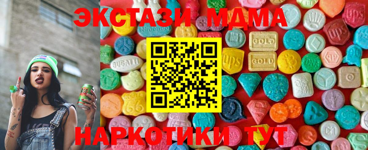 Горячий Ключ  MDMA VHQ  Вход с VPN  MDMA кристаллы 