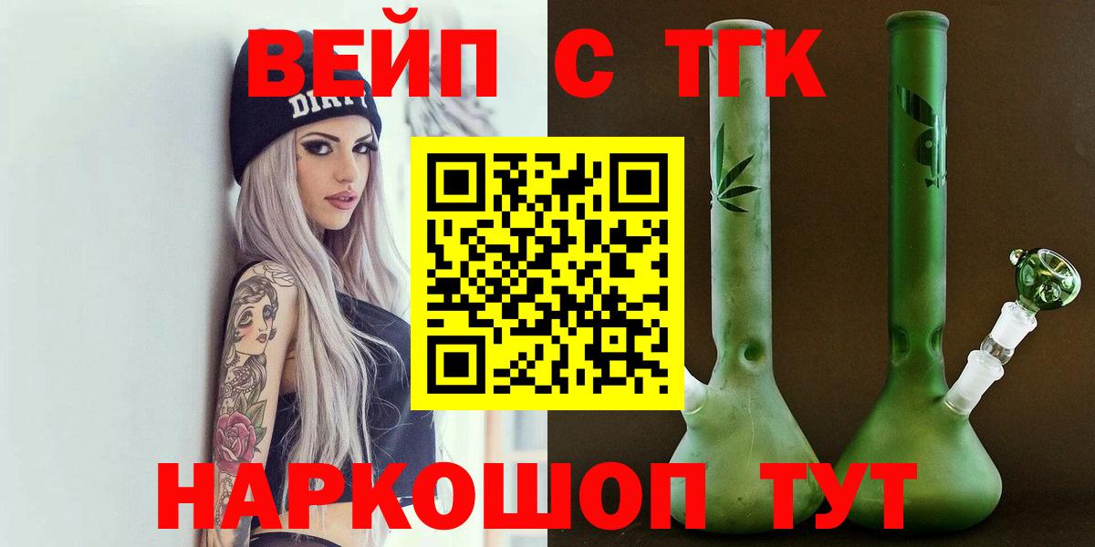 Дистиллят ТГК вейп Горячий Ключ