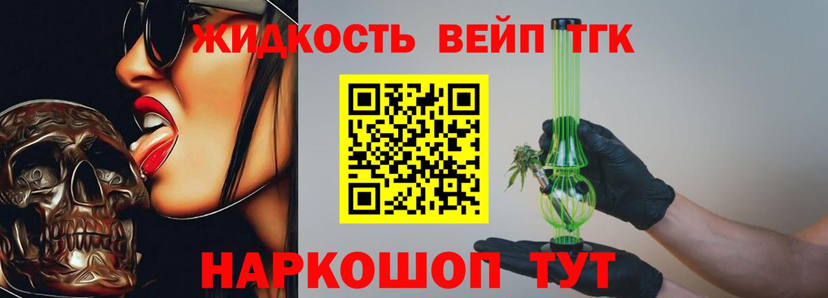 Дистиллят ТГК THC oil  Вход с VPN  Горячий Ключ 